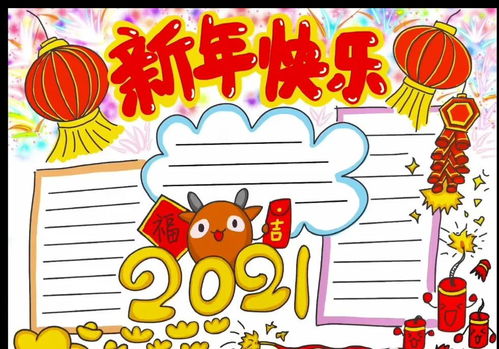 树华美术牛年春节手抄报教程合集准备好了,创意抢先看