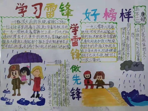 杏林小学少先队开展我以雷锋为榜样主题活动