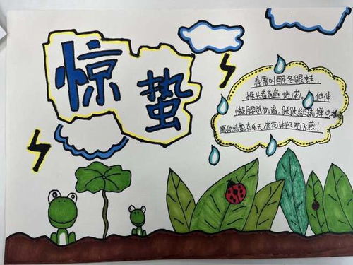 春雷响,万物长,沈括小学玩了一场惊蛰活动秀,有意思