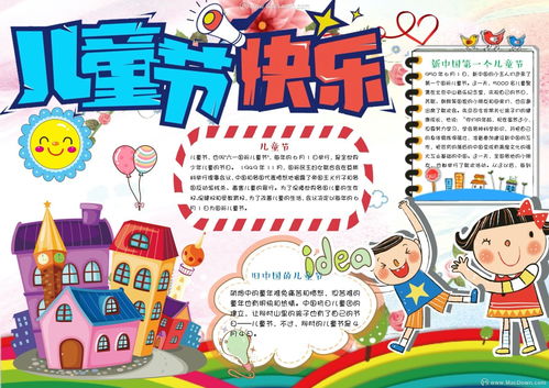 2020最新六一儿童节手抄报模板来袭,有孩子的一定要收藏