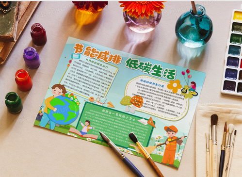 节能减排低碳生活环保手抄报word模板下载熊猫办公