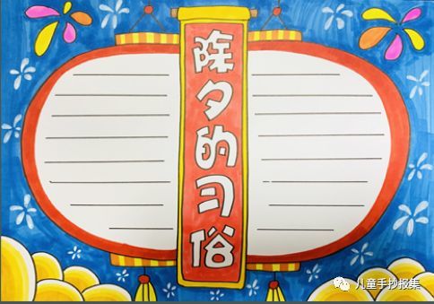 鞭炮声声迎新年,还没学会除夕手抄报的你快看过来