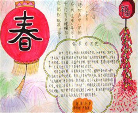 春节手抄报新年新愿望