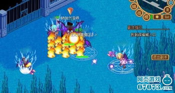 仙境幻想大漩涡历险记之海底两万里