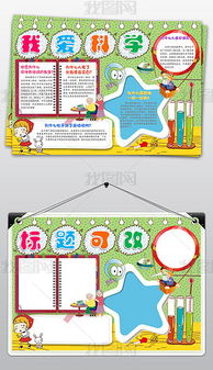 docx画报边框docx格式画报边框素材图片docx画报边框设计模板我图网