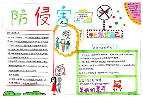 抵制校园欺凌共建平安校园致家长的一封信
