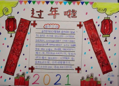 城关第一小学金牛迎春网络过大年主题活动六巧手伴新年