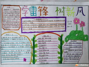 桥东小学雷锋精神满校园