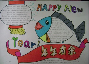 迎新年手抄报新年手抄报图片设计