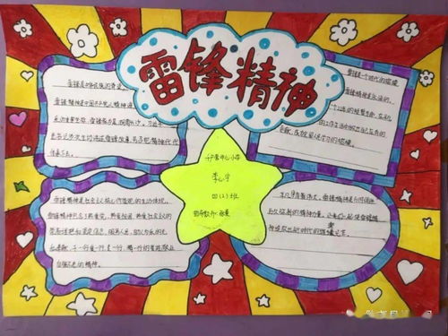 隆尧教讲绘劳深化雷锋纪念日主题教育