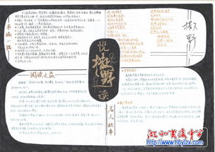 夷陵中学读书节手抄报优秀作品展三