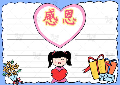 心怀感恩,学画简单又好看的感恩节手抄报,含内容文字