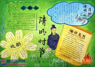 2017清明节英语手抄报清明节英语手抄报内容素材