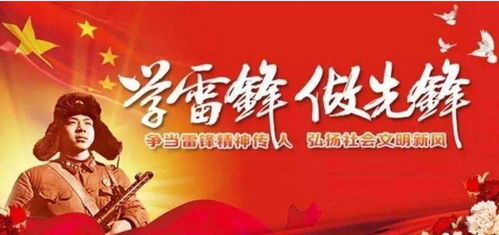 雷锋月里学雷锋,阳春三月树新风keylight教育脑科学西安福田教学示范基地福田曲江园学习雷锋好榜样主题活动