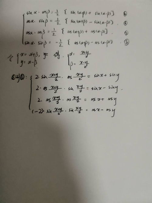 高中数学三角函数和与积公式只能死记硬背吗