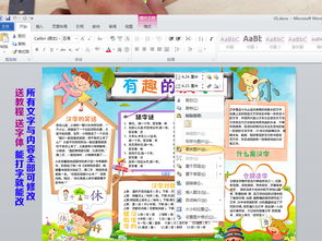 汉字小报有趣的汉字手抄报中国文字电子小报图片素材worddoc模板下载146.68mb传统国学手抄报大全读书手抄报