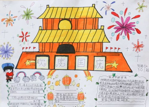 祖国,我为您自豪作文,手抄报绘画比赛