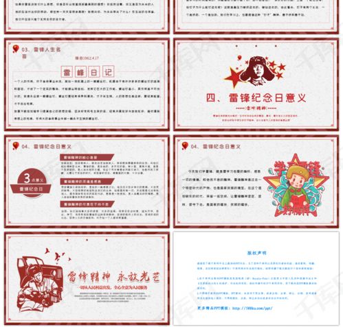 复古风学雷锋树新风主题班会pptppt模板免费下载ppt模板千库网