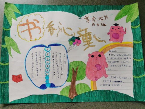书香沁童心阅读启智慧犀浦实验学校开展2020年度学生读书活动