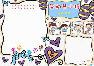 五一劳动节手抄报名言名句名诗作文汇总,快来给孩子收藏