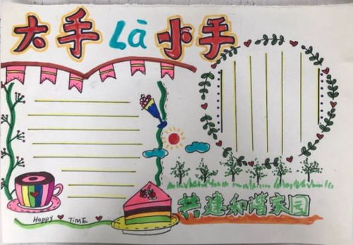 小手拉大手,共创文明城手抄报内容5条