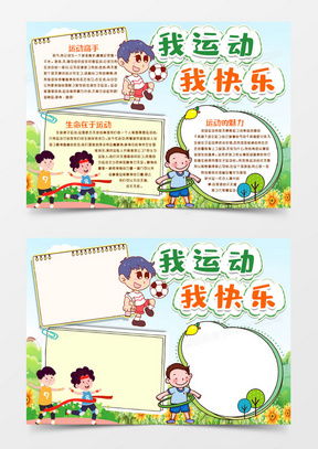 运动素材运动图片运动免费模板下载熊猫办公