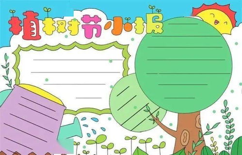 可打印丨3.12植树节文字素材手抄报16年级作文范文,快收藏