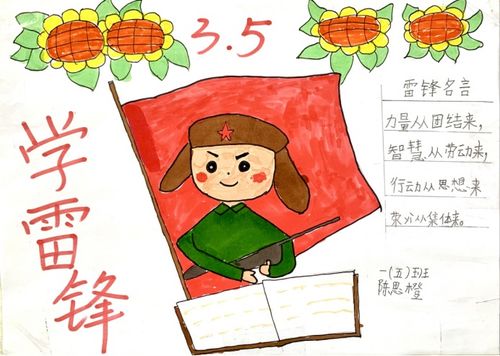 成都市双流区教科院附属学校举行学雷锋树新风主题教育活动