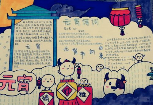 金牛迎春到欢乐闹元宵我们的节日春节元宵节主题活动