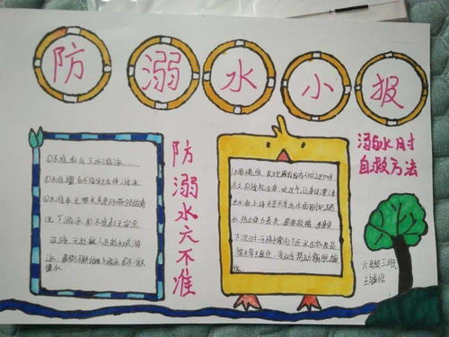 东长寿学校防溺水安全教育刻不容缓