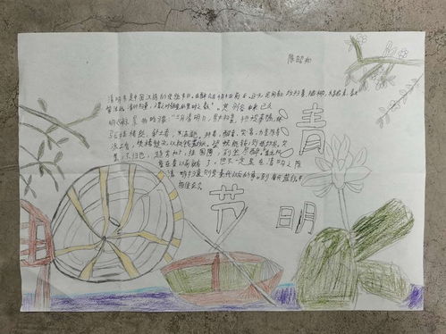 图说清明节义马市第四小学举行清明节手抄报比赛