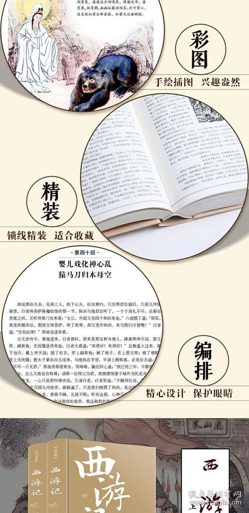 西游记原著正版上下两册人民文学出版社中国古典文学神话传奇经典著作吴承恩人民文学四大名著经典文学畅销小说书籍