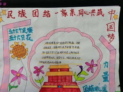 阳春小学开展中华民族一家亲,同心共筑中国梦主题活动