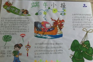 端午节手抄报端午介绍