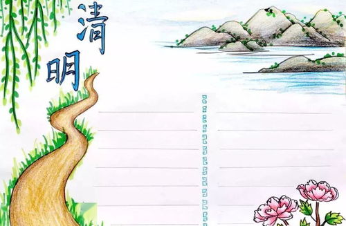 小学语文清明节诗句范文手抄报,快为孩子收藏