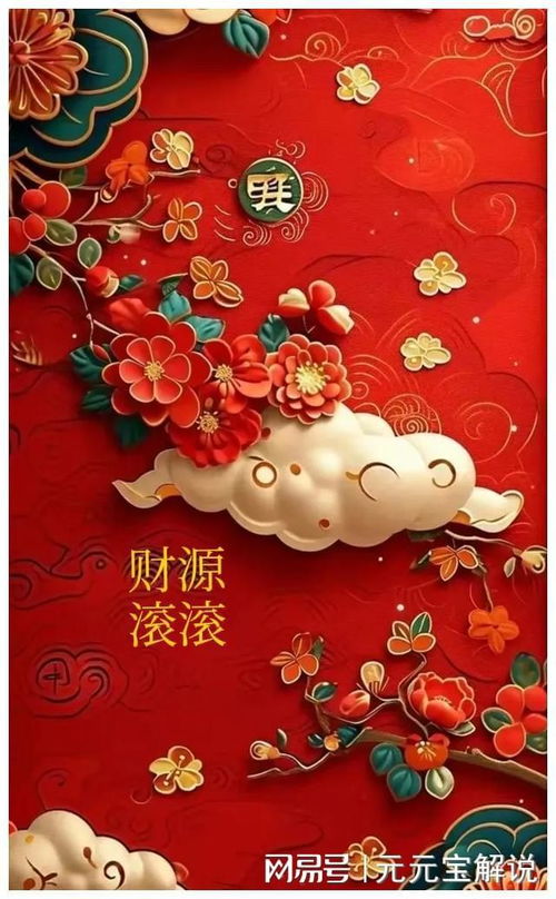 大年三十,万家团圆,辞旧迎新,华夏共祈福,愿龙年更美好