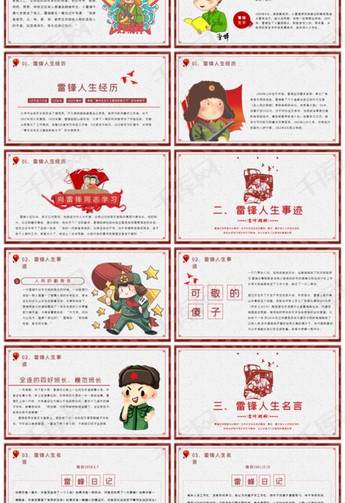 复古风学雷锋树新风主题班会pptppt模板免费下载ppt模板千库网