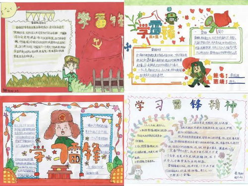 金水区优胜路小学开展学雷锋我行动主题教育实践系列活动