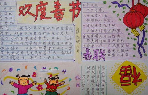 五年级春节手抄报大全