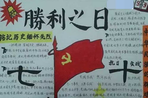 2019年四年级抗日战争手抄报