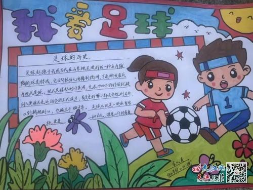 金溪县仰山学校举行自强体韵节之第七届足球节活动图