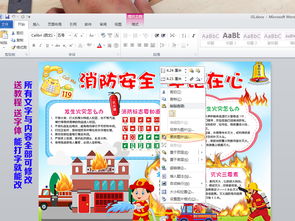 消防安全小报防火灾手抄报校园安全电子小报图片素材消防安全手抄报大全worddoc模板下载135.01mb安全健康手抄报