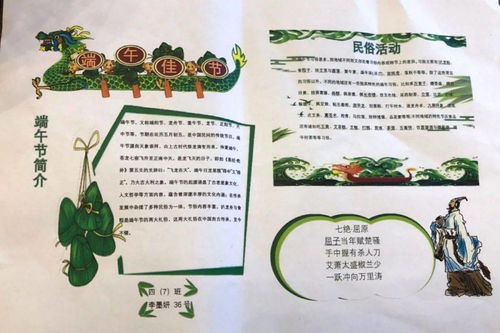 中国心端午情