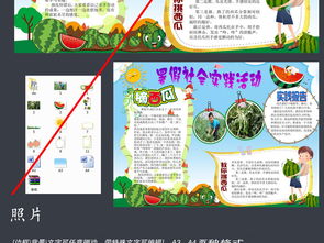 暑假社会实践快乐暑假生活旅游手抄报小报图片素材worddoc模板下载75.64mb暑假手抄报大全寒暑假手抄报