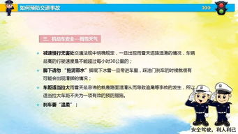 遵守交通信号安全文明出行交通安全宣传这个ppt颜值有点儿高