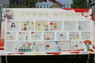 弘扬雷锋精神,做文明时代人学校开展学习雷锋精神系列活动