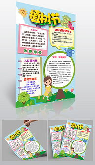 psd学校爱护环境psd格式学校爱护环境素材图片psd学校爱护环境设计模板我图网