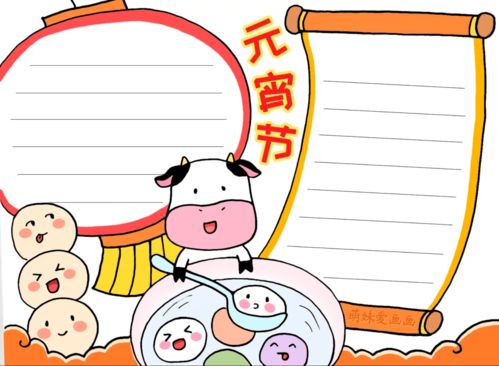 今日元宵佳节这些习俗诗句好词好句手抄报值得收藏