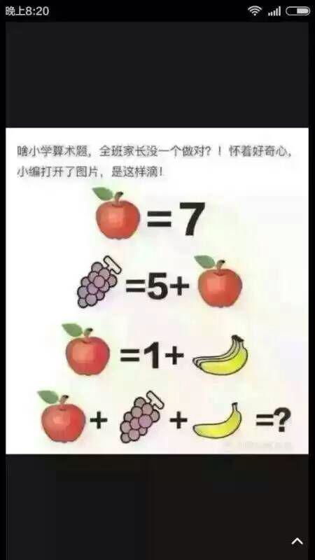 小学四年级数学手抄报的内容有哪些