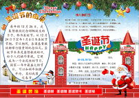 word元宵节电子手抄报小报38模板下载图片编